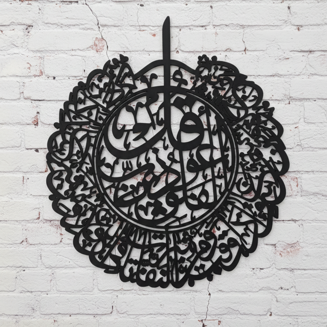 Surah Al Falaq and Surah An Nas - Metal Islamic Wall Art, Shiny Silver