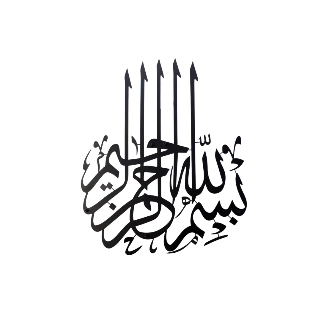 Metal Bismillah Wall Art | Arabic Font Islamic Decor | Ramadan Decorations | Arabic Calligraphy for Home and Office | L | Black | 17 x 19 Inches