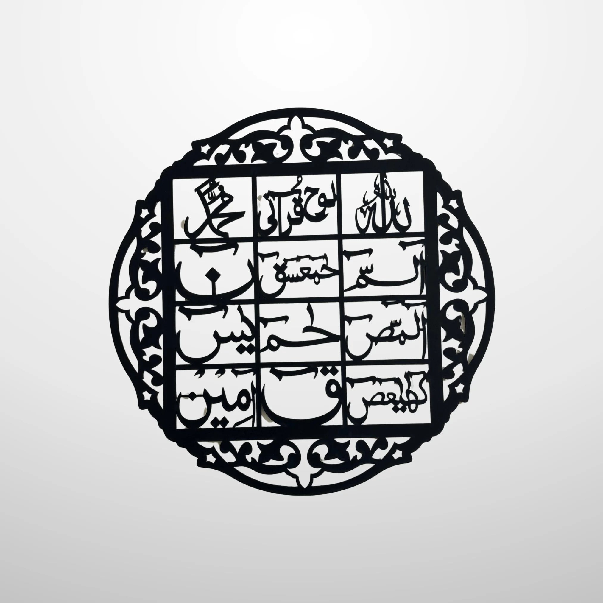 Lohe Qurani Calligraphy